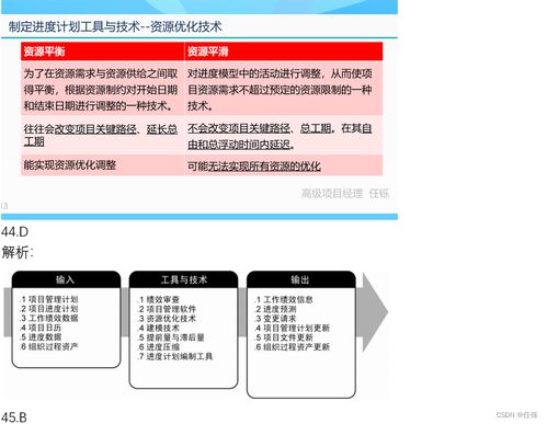 2023年上半年系統(tǒng)集成項(xiàng)目管理工程師上午真題及答案解析 信息系統(tǒng)集成服務(wù)