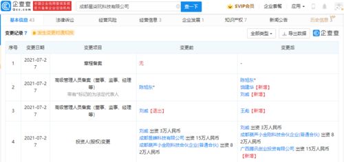 騰訊投資星柒玩，加碼互聯(lián)網(wǎng)游戲研運(yùn)布局